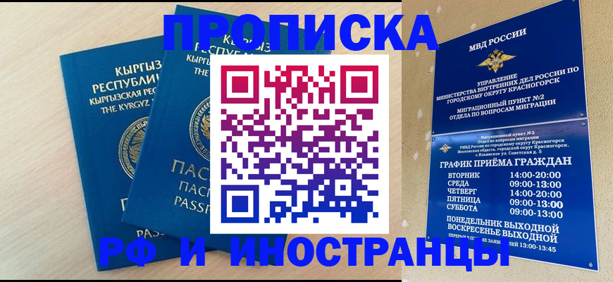 пропишу в квартире в Асино